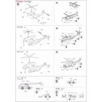 J.M.S.D.F. DDH HYUGA Model Kit