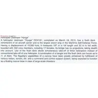 J.M.S.D.F. DDH HYUGA Model Kit