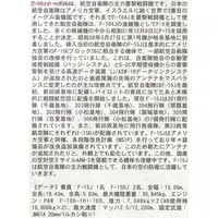 1/48 Scale Model Kit - Japan Self-Defense Forces / McDonnell Douglas F-15 Eagle