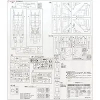 1/48 Scale Model Kit - Japan Self-Defense Forces / McDonnell Douglas F-15 Eagle