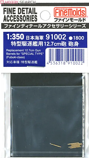 1/350 Scale Model Kit - Fine detail accessory series