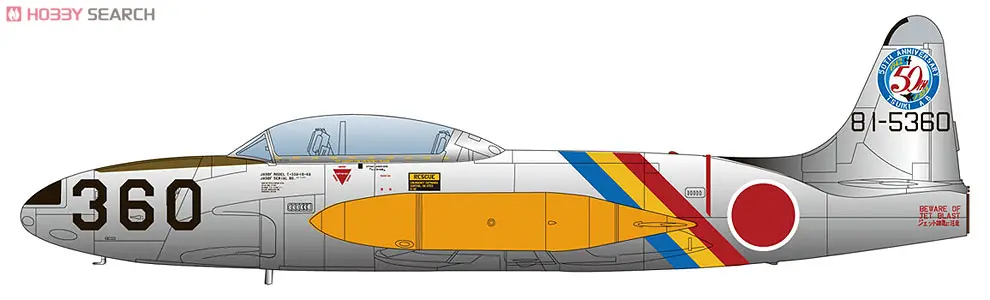 1/72 Scale Model Kit - Japan Self-Defense Forces / Lockheed T-33 Shooting Star