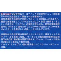 1/72 Scale Model Kit - Japan Self-Defense Forces / Lockheed T-33 Shooting Star