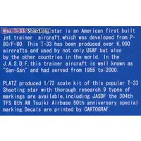 1/72 Scale Model Kit - Japan Self-Defense Forces / Lockheed T-33 Shooting Star