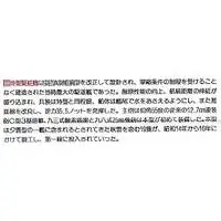 1/700 Scale Model Kit - Warship plastic model kit / Japanese destroyer Maikaze