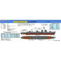 1/700 Scale Model Kit - Warship plastic model kit / Japanese destroyer Maikaze