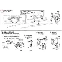 1/700 Scale Model Kit - Warship plastic model kit / Japanese destroyer Maikaze