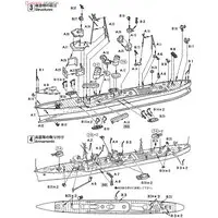 1/700 Scale Model Kit - Warship plastic model kit / Japanese destroyer Maikaze