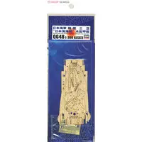 1/350 Scale Model Kit - Detail-Up Parts