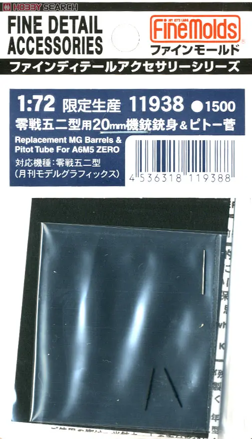 1/72 Scale Model Kit - Fine detail accessory series / Mitsubishi A6M Zero
