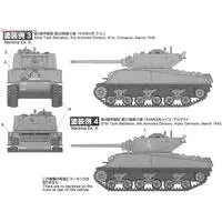 1/35 Scale Model Kit - Tank