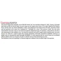 1/700 Scale Model Kit - WATER LINE SERIES / Lockheed F-35 Lightning II