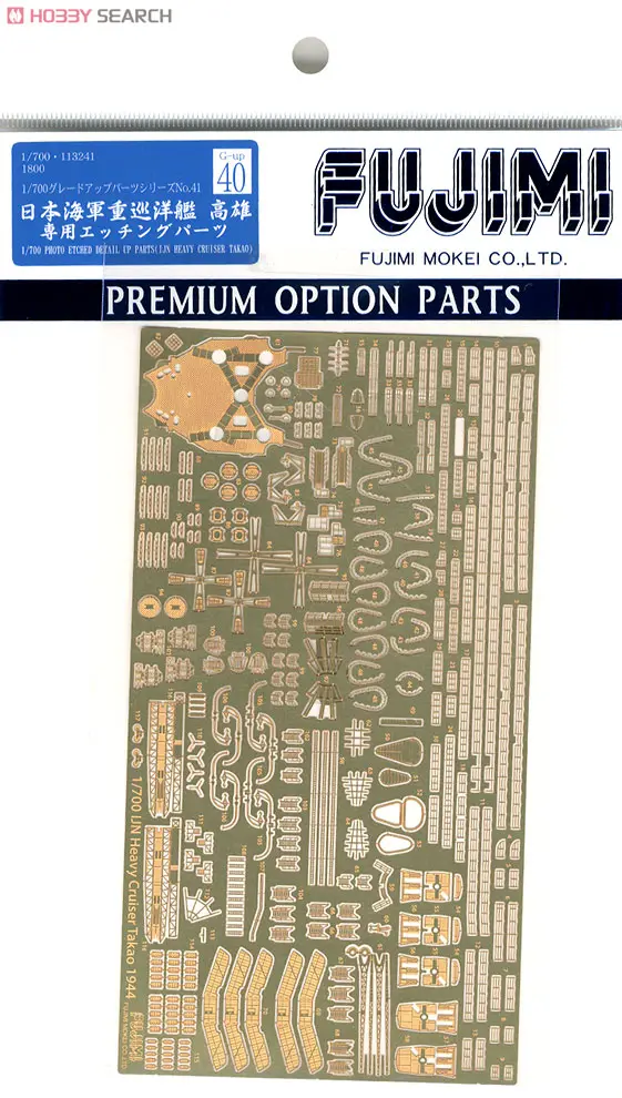 1/700 Scale Model Kit - Heavy cruiser / Japanese cruiser Takao