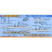 1/700 Scale Model Kit - SKY WAVE