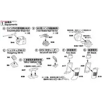1/700 Scale Model Kit - SKY WAVE