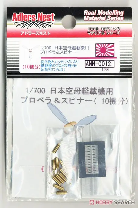 1/700 Scale Model Kit - Warship plastic model kit