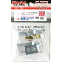 1/700 Scale Model Kit - Warship plastic model kit