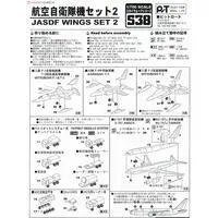 1/700 Scale Model Kit - Blue Impulse