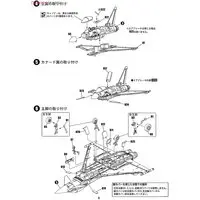 1/144 Scale Model Kit - Japan Self-Defense Forces