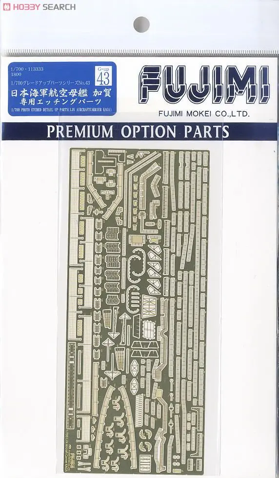 1/700 Scale Model Kit - Aircraft carrier / Japanese aircraft carrier Kaga