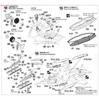 1/72 Scale Model Kit - Japan Self-Defense Forces / F-4EJ KAI PHANTOM II