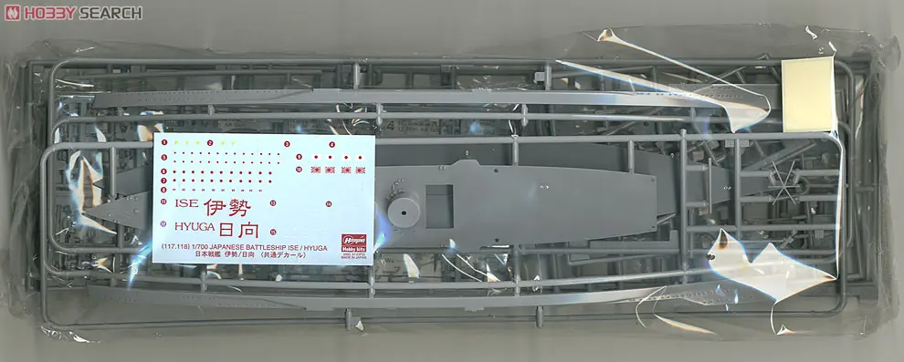 1/700 Scale Model Kit - WATER LINE SERIES / Japanese battleship Hyūga