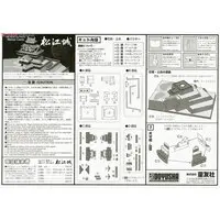 1/500 Scale Model Kit - Joy Joy Collection / Matsue Castle
