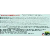 1/700 Scale Model Kit - Light cruiser