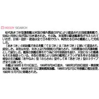 1/700 Scale Model Kit - SKY WAVE