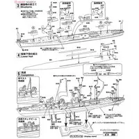 1/700 Scale Model Kit - SKY WAVE / Japanese destroyer Shiratsuyu