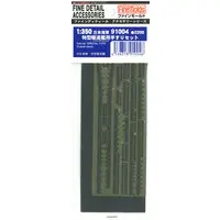 1/350 Scale Model Kit - Fine detail accessory series