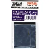 1/72 Scale Model Kit - Fine detail accessory series