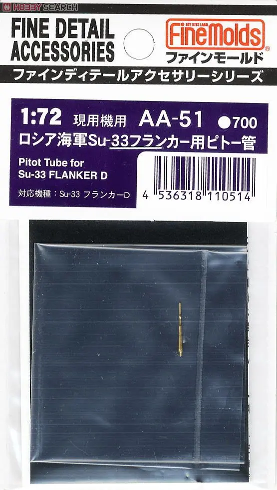 1/72 Scale Model Kit - Fine detail accessory series