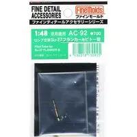 1/48 Scale Model Kit - Fine detail accessory series