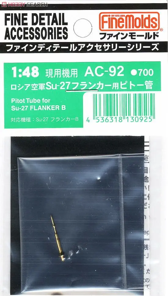 1/48 Scale Model Kit - Fine detail accessory series
