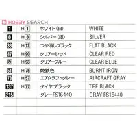 1/200 Scale Model Kit - Japan Airlines / Boeing 767-300