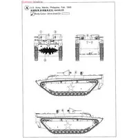 1/35 Scale Model Kit - Amphibious vehicle