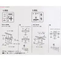 1/500 Scale Model Kit - Grade Up Parts / Aichi E13A (Navy Type Zero Reconnaissance Seaplane) & Mitsubishi F1M (Type Zero Observation Seaplane)