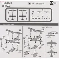 1/500 Scale Model Kit - Grade Up Parts