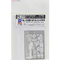 1/700 Scale Model Kit - Etching parts