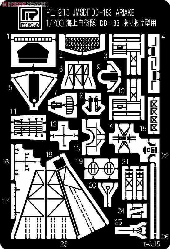 1/700 Scale Model Kit - Etching parts