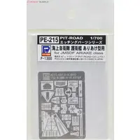 1/700 Scale Model Kit - Etching parts