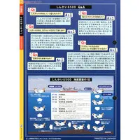 1/72 Scale Model Kit - Science World / Manned Research Submersible Shinkai 6500