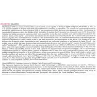 1/72 Scale Model Kit - Science World / Manned Research Submersible Shinkai 6500