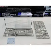 1/700 Scale Model Kit - SKY WAVE