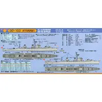 1/700 Scale Model Kit - SKY WAVE