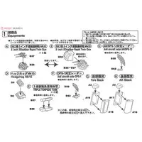 1/700 Scale Model Kit - SKY WAVE