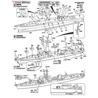 1/700 Scale Model Kit - SKY WAVE