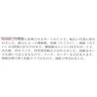 1/350 Scale Model Kit - Warship plastic model kit / Japanese Battleship Yamato