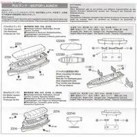 1/350 Scale Model Kit - Warship plastic model kit / Japanese Battleship Yamato